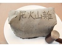 用火山泥浆烘烤三小时　吃鸡前桌旁表演“敲壳秀”