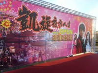 凯旋夜市开幕！“夜市人生”进入高潮　