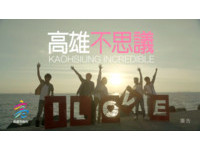 五月天谈心中必做浪漫事　“高雄不思议”88节首播