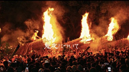 日本三大火祭福冈现超巨型火把！
