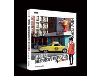 BRAND／跟着琳达玩纽约Part2　东村年轻人的玩乐圣地