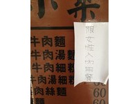 超诡异！牛肉面店限女客　男客连靠近窗边都不行