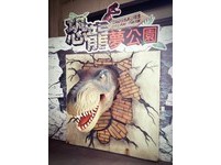 恐龙来了！“海陆空总动员”现身新竹