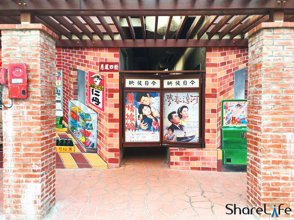 ▲大路畔回忆录(图/记者ShareLife 分享生活摄)