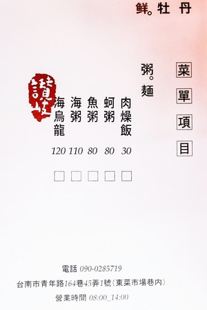 ▲台南市鲜牡丹。（图／Sean提供）