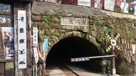 【台湾铁道游】意想不到猫村前身原来是煤镇？！