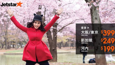 最后一日！Jetstar飞东京/大阪$399、河内$199、新加坡$249