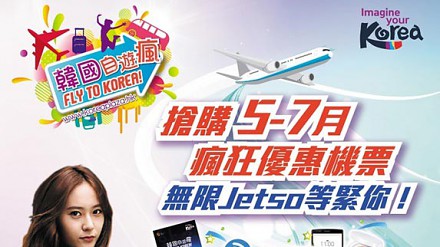 【听朝10点开卖】韩国全线机票$888起！兼送免费WiFi蛋