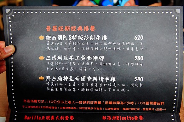 ▲普罗旺斯小木屋餐厅。（图／萍子提供）