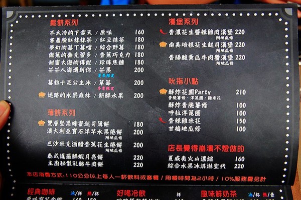 ▲普罗旺斯小木屋餐厅。（图／萍子提供）