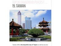 台湾入榜“全球危险旅游地”　与阿富汗、伊拉克同列？