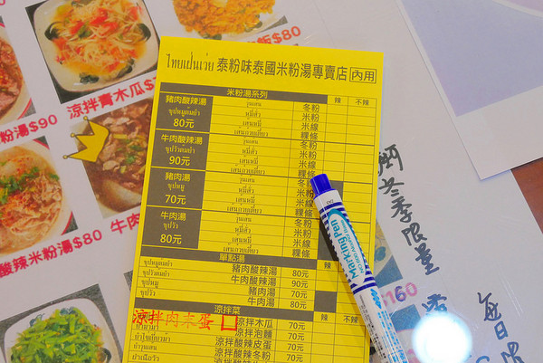 ▲泰粉味泰国米粉汤专卖。（图／橘子狗爱吃糖提供）