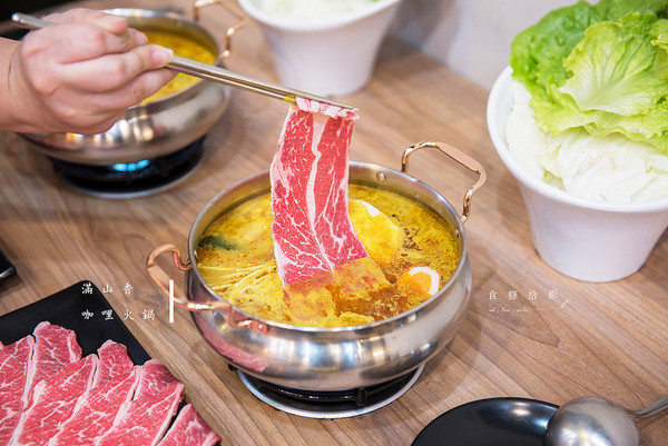 ▲满山香港式咖喱火锅。(图/食瘾,拾影提供)