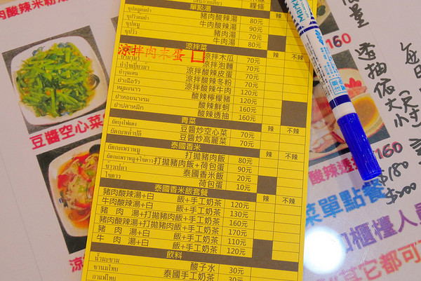 ▲泰粉味泰国米粉汤专卖。（图／橘子狗爱吃糖提供）