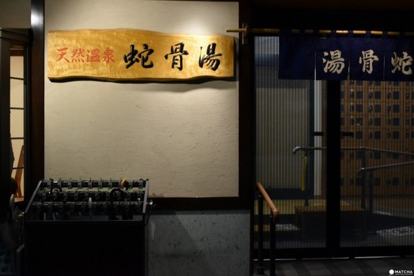 ▲浅草周边钱汤3选。（图／MATCHA提供）