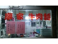 最后一天！华光第二波拆迁　老字号廖家牛肉面将道别