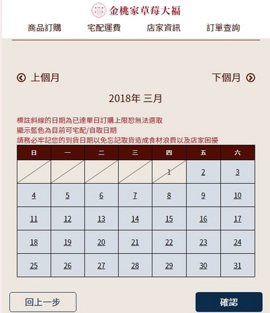 ▲台南期间限定的金桃家草莓大福。（图／台南先生提供）