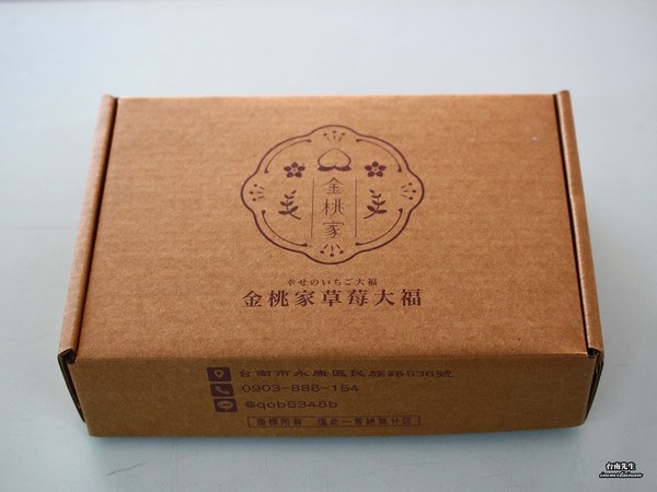 ▲台南期间限定的金桃家草莓大福。（图／台南先生提供）