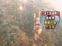 张家界翻车意外　雄狮：将尽最大诚意善后