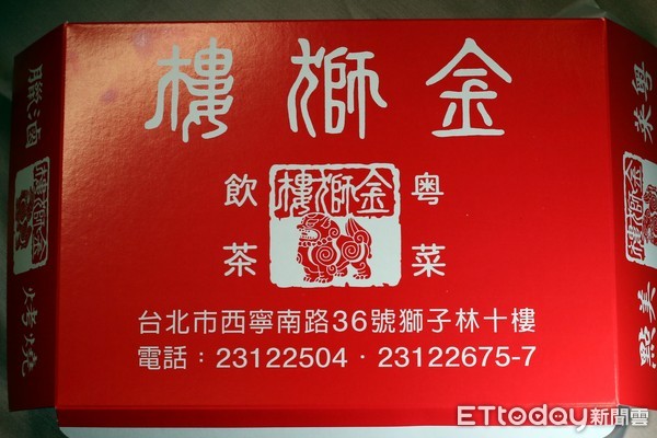 ▲金狮楼年菜餐点。(图/记者华少甫摄)