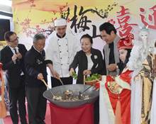 梅山汗路观光祭 请千人吃3尺大锅复古粥