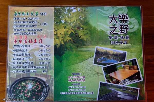 ▲新竹关西大乐之野景观餐厅赏落羽松。（图／满分的旅游札记提供）