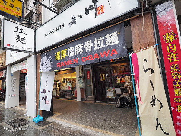 ▲小川拉面台湾一号店。（图／wisely提供）