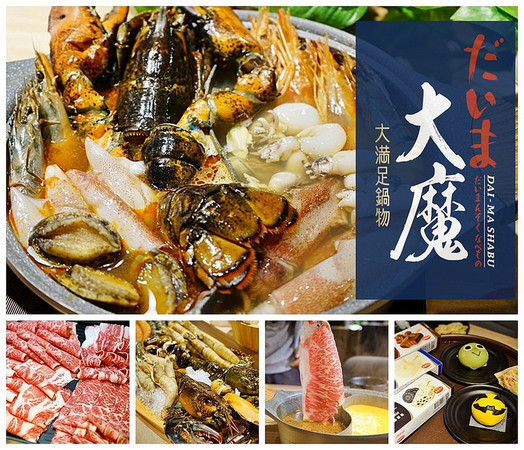 ▲大魔。大满足锅物。（图／mika提供）