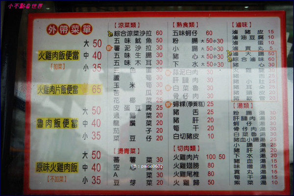 ▲嘉义民主火鸡肉饭。（图／小不点paine提供）