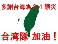 感谢台湾！东京巨蛋前发千张海报　日本人为中华队加油