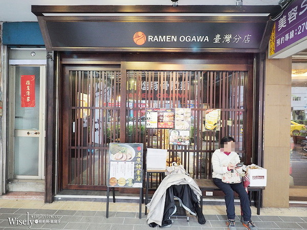 ▲小川拉面台湾一号店。（图／wisely提供）