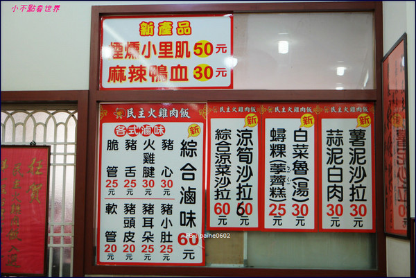 ▲嘉义民主火鸡肉饭。（图／小不点paine提供）