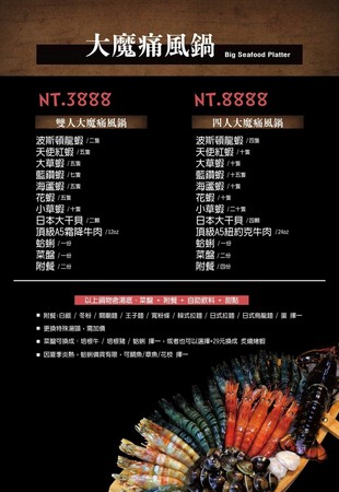 ▲大魔。大满足锅物。（图／mika提供）