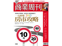 商业周刊／全球风格旅店　便宜房价但空间惊奇