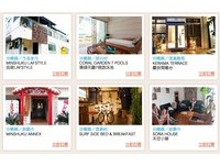 去乡下住一晚！想住日本“民宿”　线上订房看实境地图