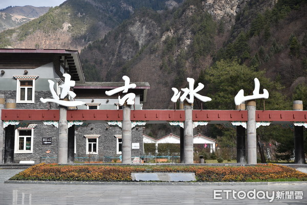 四川达古冰山景区。（图／记者黄琬茹摄）