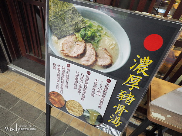 ▲小川拉面台湾一号店。（图／wisely提供）