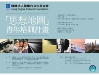 青年壮游不愁钱　梦想地图提供每人20万补助