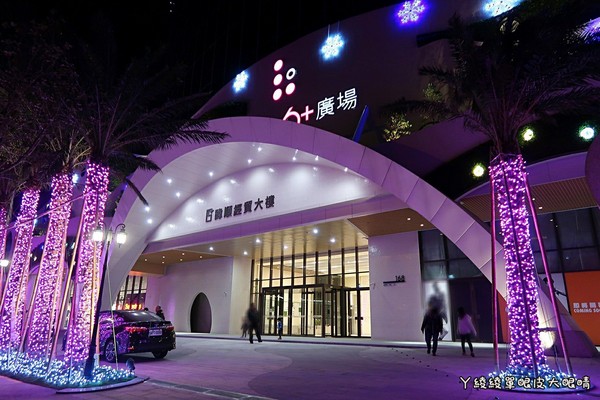 ▲竹北首座“6+Plaza购物广场”试营运！粉红灯廊超浪漫。（图／ㄚ绫绫单眼皮大眼睛提供）