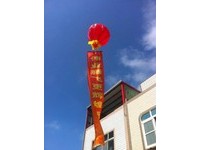 云林麦寮被“插旗统战”？陆客气球飘来台送“全家福”