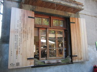 名人的店／方文山“一间茶屋”　诗与茶完美结合