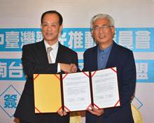 观光产业联盟MOU 开创入境旅游新玩法