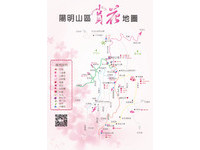 台湾版“赏花最前线”　阳明山花开资讯一网打进