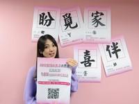 阿喜拍天灯节kuso短片　公开扮猪还征婚：快娶我回家