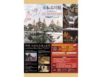 寒冬添暖意！日本“北陆周”开始　清酒、太鼓现场伺候