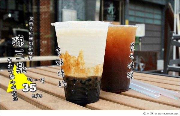 陈三鼎青蛙撞奶（捷运公馆站）。（图／规小孙）