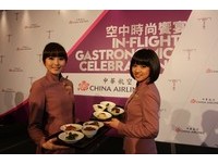 飞机餐口感就像现做　航空业者、饭店合作推台粤创意菜