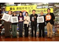 台北101个必玩景点　41位达人带路