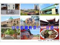 台中都会轻旅二日游！必访九处人气景点情侣亲子皆适合