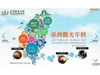42个国际性代表活动出炉　台湾观光年历热闹一整年